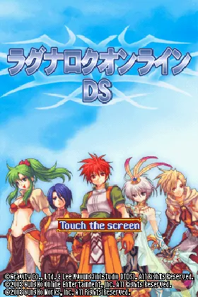 Ragnarok Online DS (Japan) screen shot title